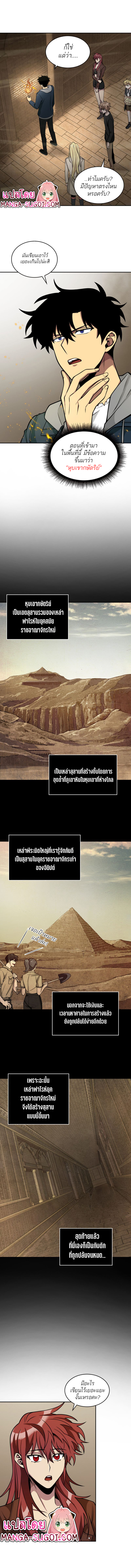 Tomb Raider King 134 10